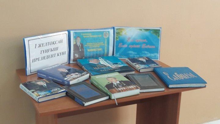 Тұңғыш Елбасы күні