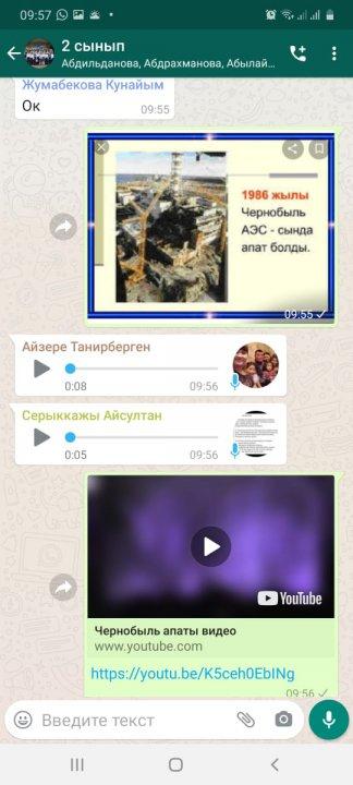 Тәрбие сағаты