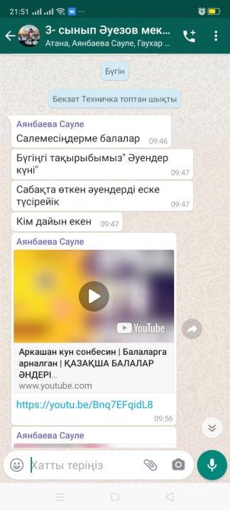 1 маусым балаларды қорғау күні балалар мерек6есі