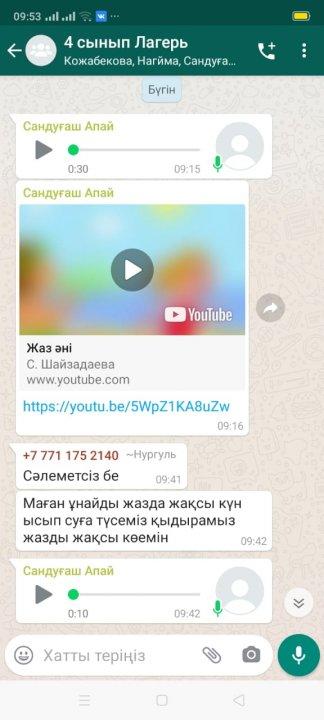 Мектеп жанындағы лагерь